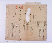 嘉慶二十三年（1818）及之前岸裡社潘敦家族系譜及祭祖物料相關記錄藏品圖，第35張